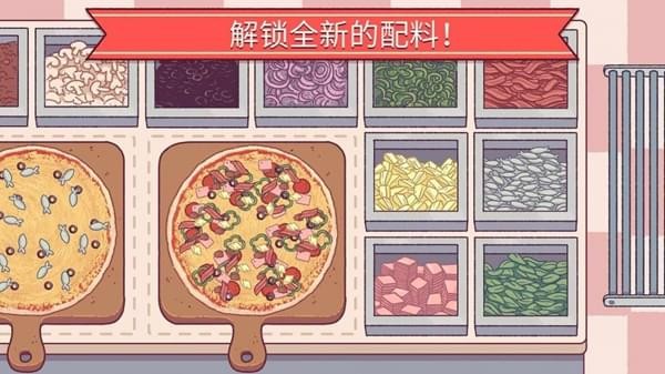 可口的披萨美味的披萨4.6.0