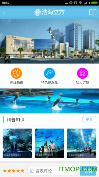 海滨城app