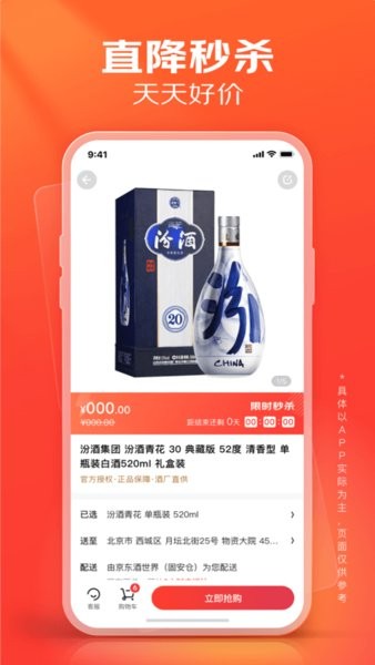 京东酒世界app