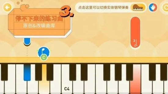 迷鹿音乐钢琴古筝手机版