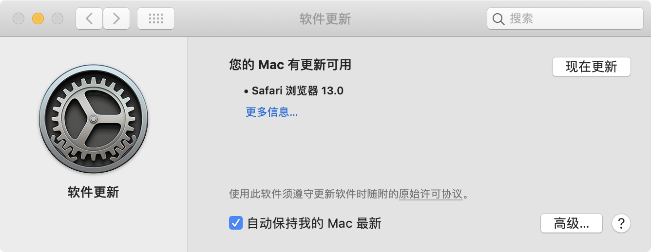 Safari浏览器13.0