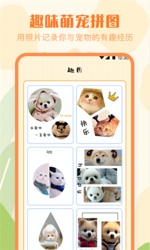 宠物翻译器app