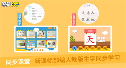 熊猫识字app安卓版下载