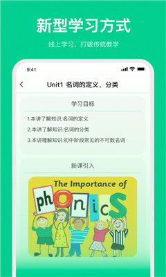 北清教育app手机版下载