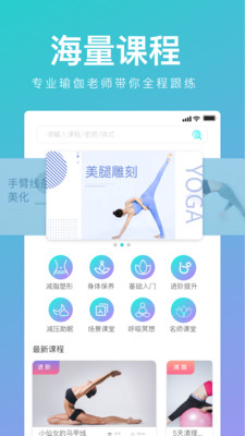 YUREN瑜伽app苹果新版本下载