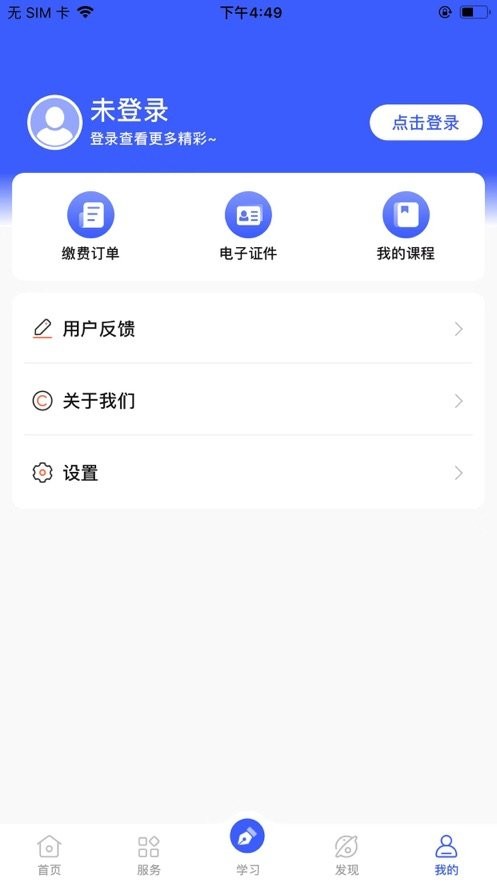 i国开(国家开放大学app)