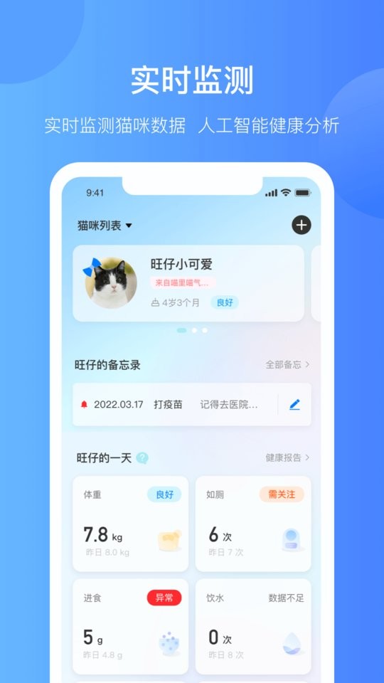 catlink猫砂盆app最新版