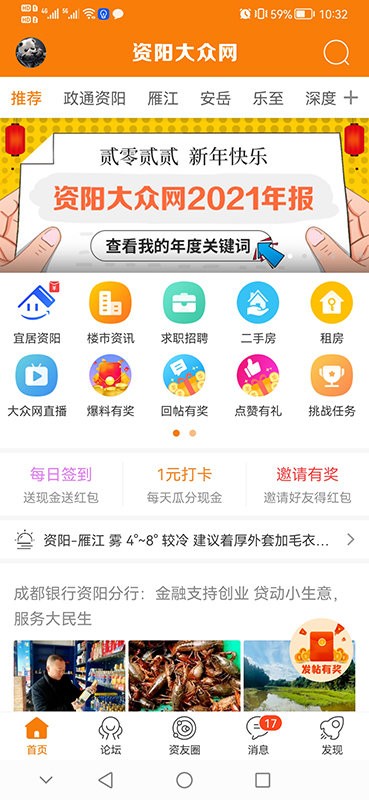资阳大众网app