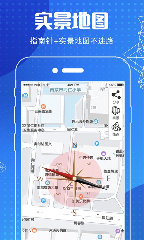 地图导航指南针app