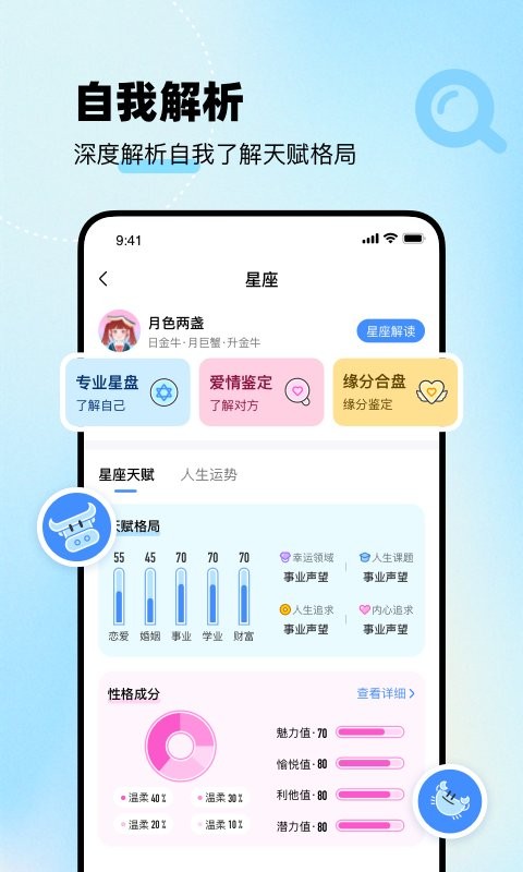 知星app