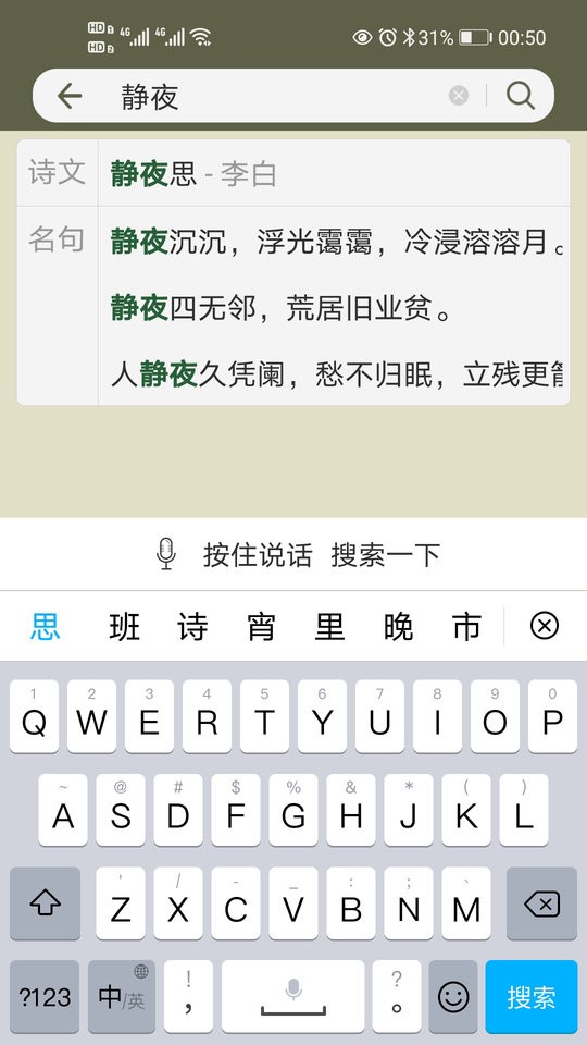 中国古诗文网手机版