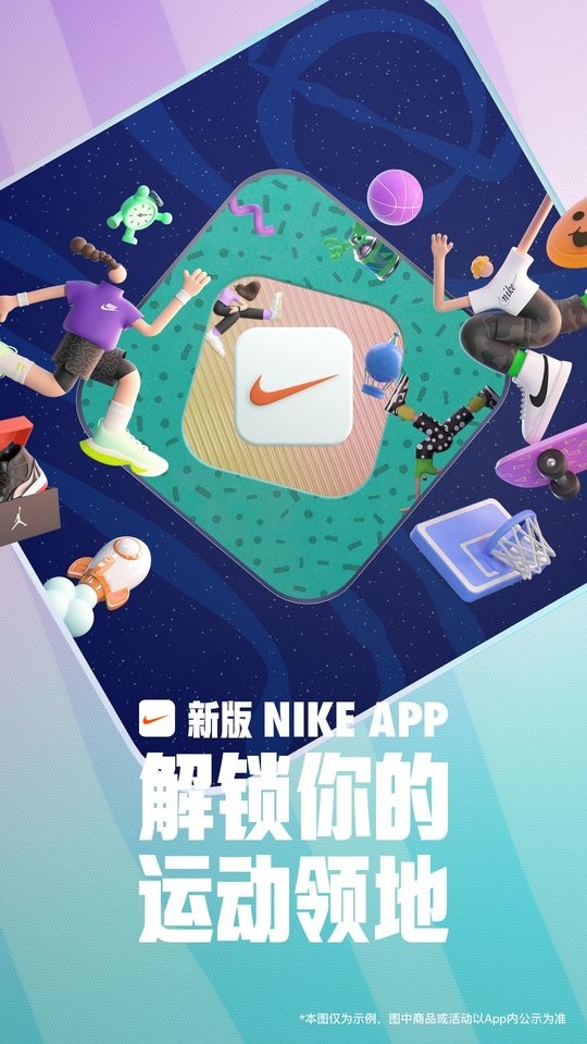 Nike耐克手机版