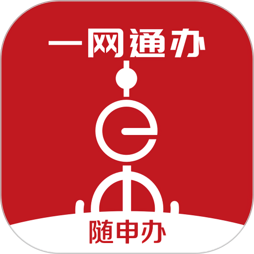 上海随申办市民云软件最新版