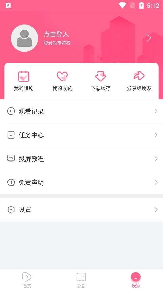 泰剧网app