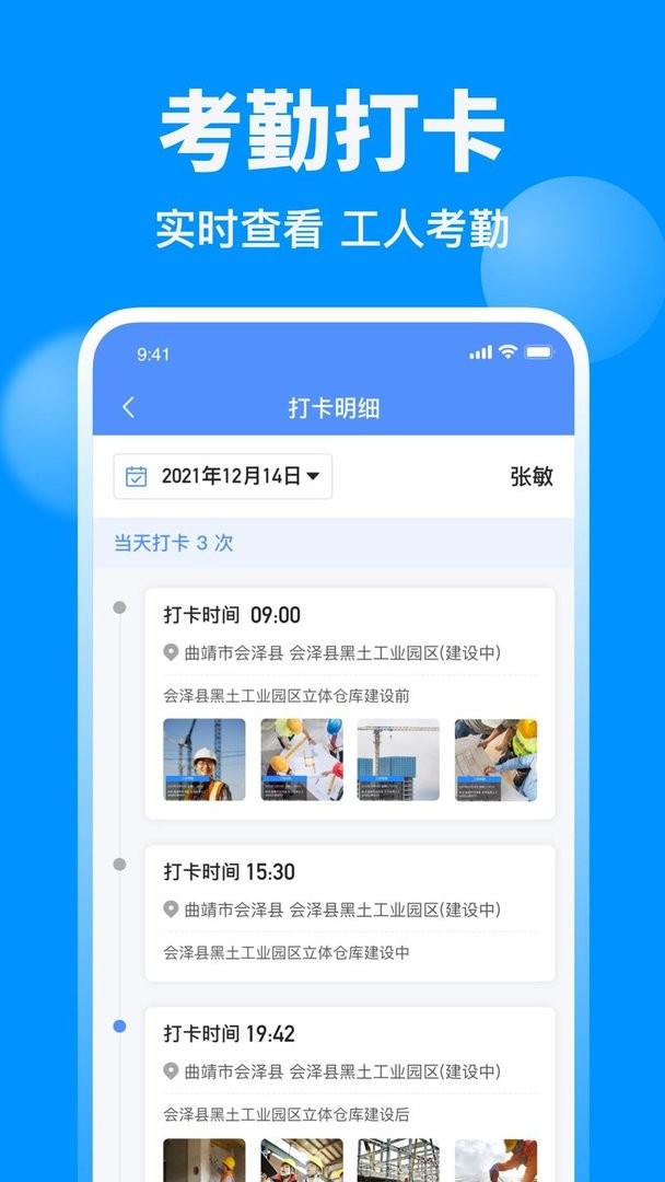 鱼泡网招工人app