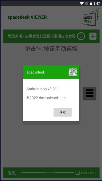 spacedesk中文最新版本
