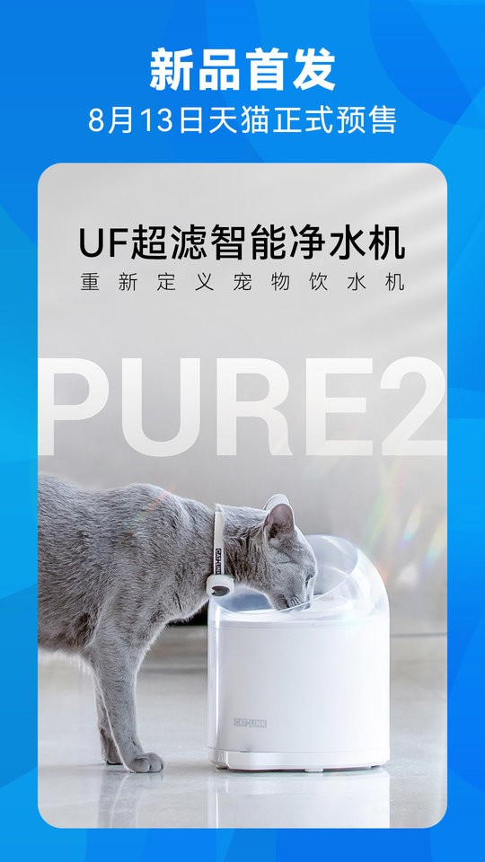 catlink猫砂盆app最新版