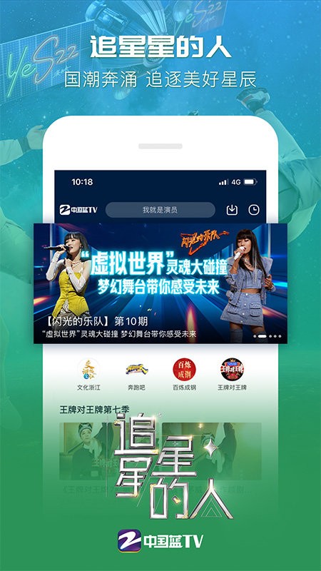 Z视介app