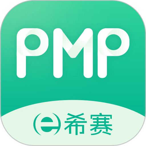pmp项目管理助手