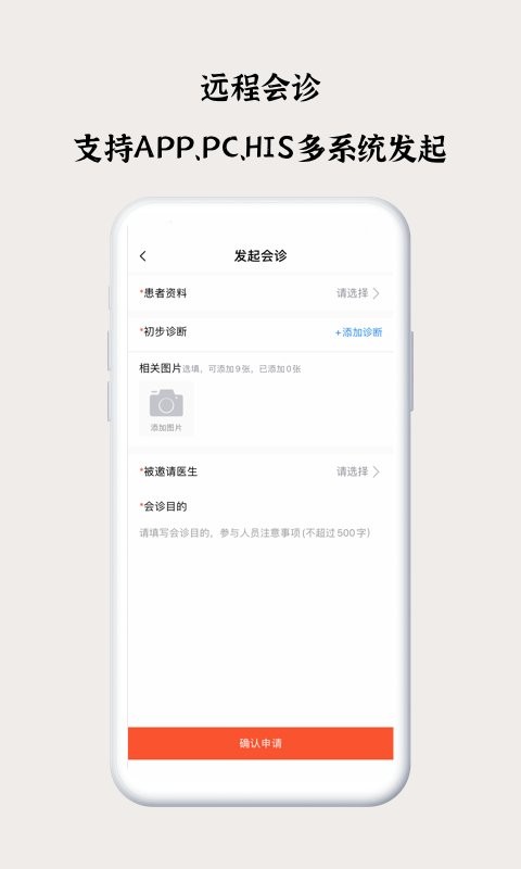 谷医堂医生app