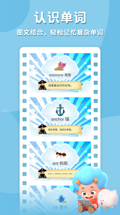 字母海盗船app手机版