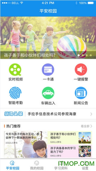 学安宝app3.0最新版